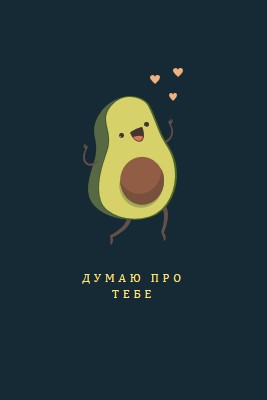 Замислюючись про тебе, друже blue modern-simple