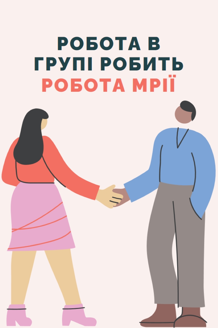 Перейти до команди pink modern-color-block