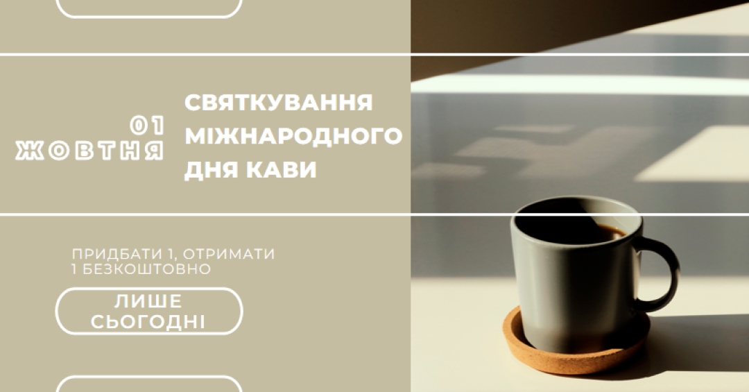 Святкування міжнародного дня кави brown modern-geometric-&-linear