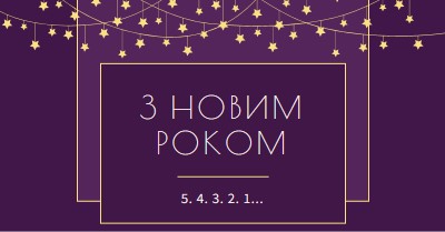 Розрахунок на нього purple modern-simple