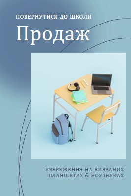 Повернутися до шкільного продажу blue modern-simple