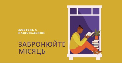 Хранитель книги yellow modern-color-block