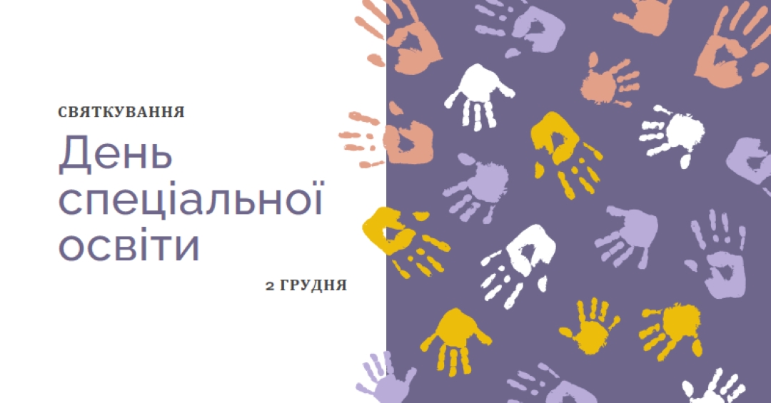 Святкування особливого дня освіти purple whimsical-color-block