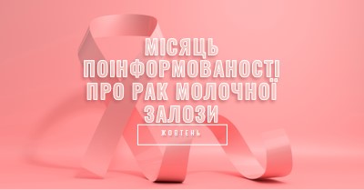 Поінформованість про рак молочної залози pink modern-bold