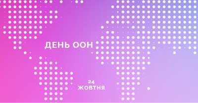 Об'єднане ми стоїмо purple modern-bold