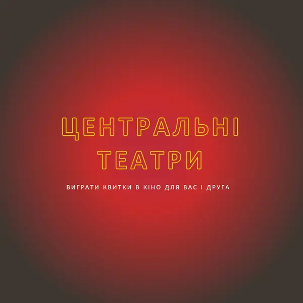 Центральний етап red modern-simple