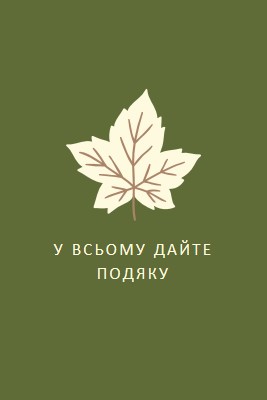 Ставлення подяки green modern-simple