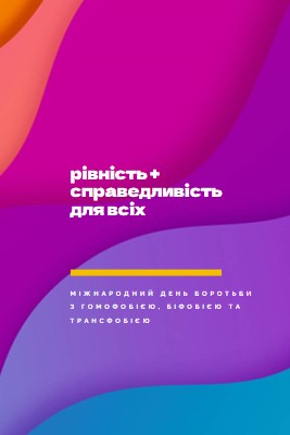 Міжнародний день честі проти гомофобії purple modern-bold