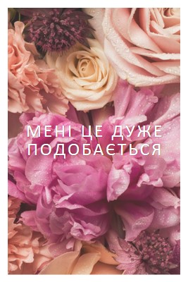 Квіткові почуття pink modern-simple