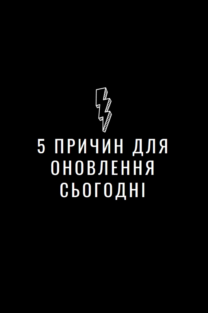 П'ять причин оновлення black modern-bold