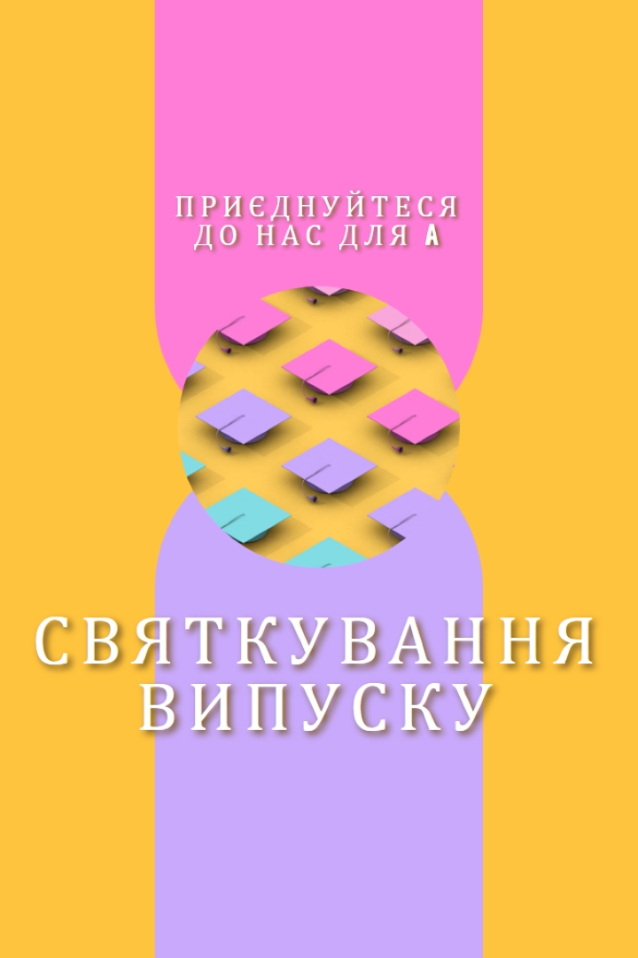 Приєднайтеся до святкування випуску yellow whimsical-color-block