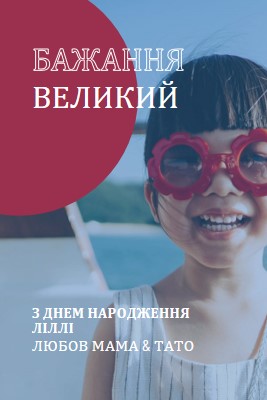 День народження дівчинки blue modern-bold