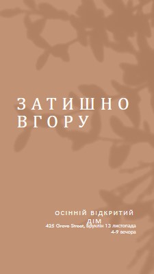 Затишно вгору brown modern-simple