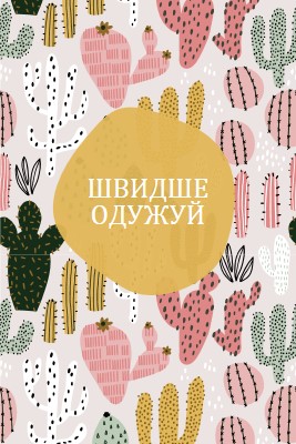 Кактус жертви gray whimsical-color-block