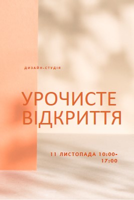 М'який запуск orange modern-bold