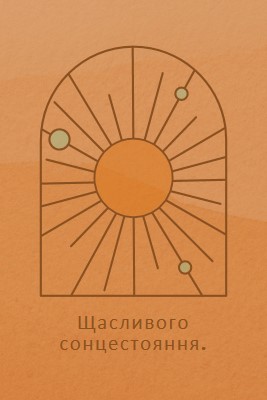 Добре для сонцестояння orange organic-boho