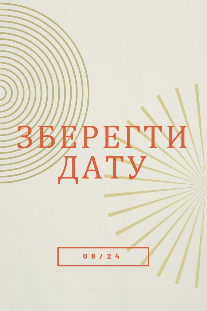 Збереження зоряних спалахів дати brown vintage-retro
