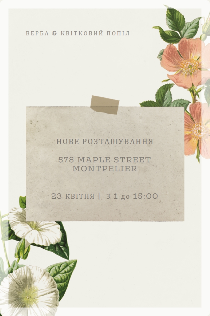 Пересаджені white vintage-botanical