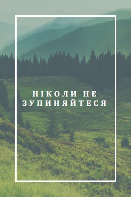 Сильний перехід green modern-simple