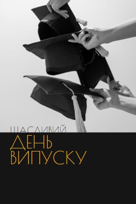 З днем випуску black modern-simple