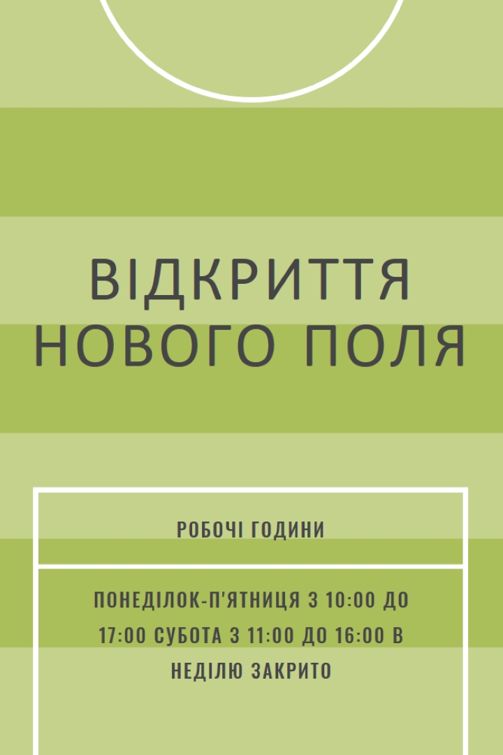 Цілі поля green modern-geometric-&-linear