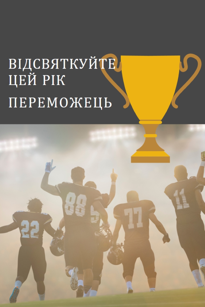 Відсвяткуйте переможця blue modern-simple