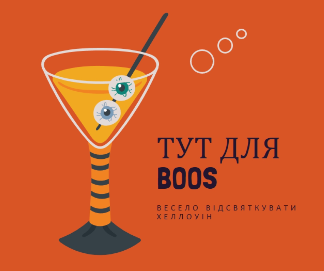 Високий м'яч для очного яблука orange modern-bold