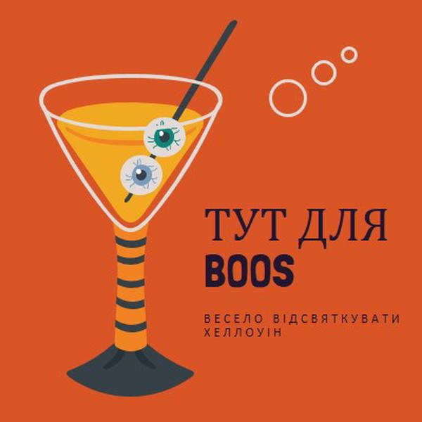 Високий м'яч для очного яблука orange modern-bold