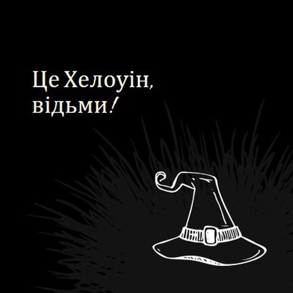 Це Хелоуін black whimsical-line