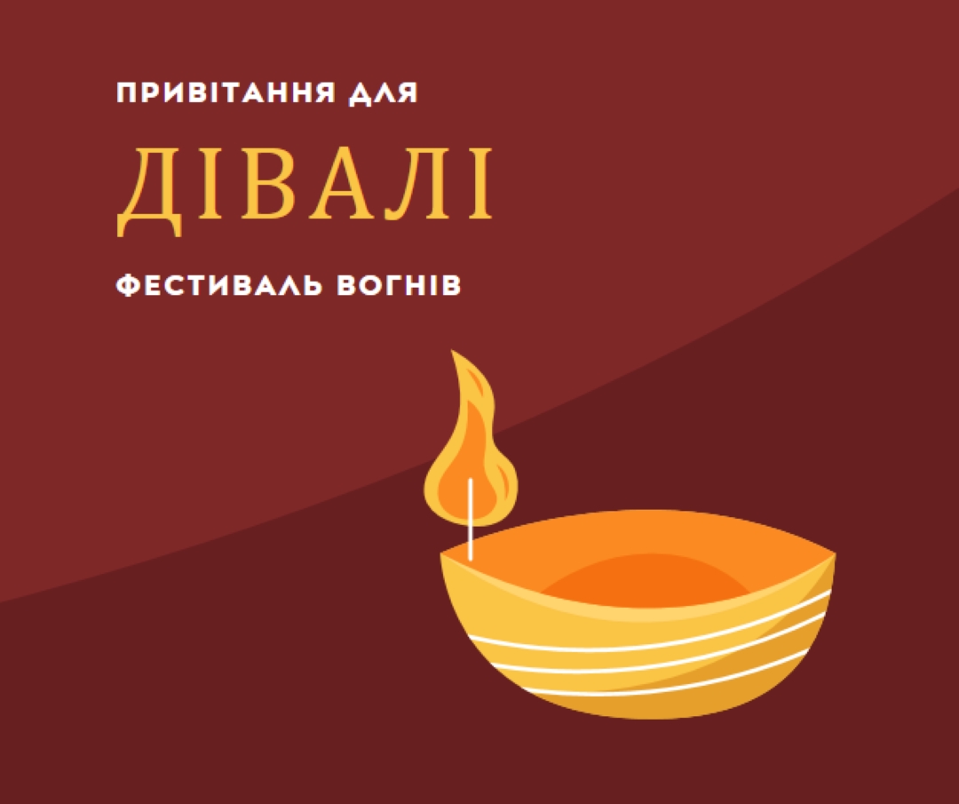 Вітання дівалі red whimsical-color-block