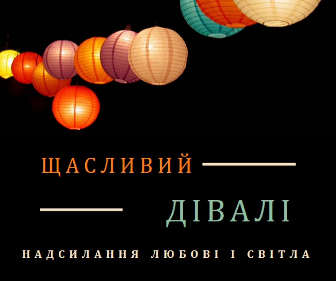 Надсилання любові та світла black modern-simple