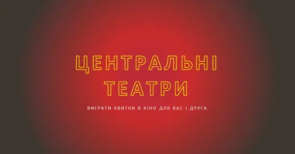 Центральний етап red modern-simple
