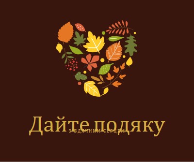 Маленькі благословення brown modern-color-block