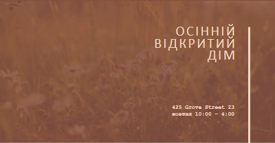 Осінній відкритий дім brown modern-simple