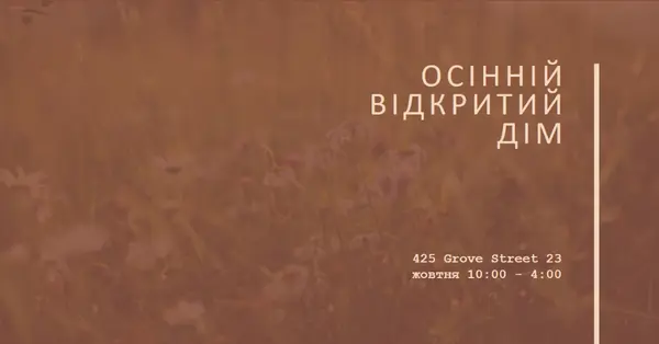 Осінній відкритий дім brown modern-simple
