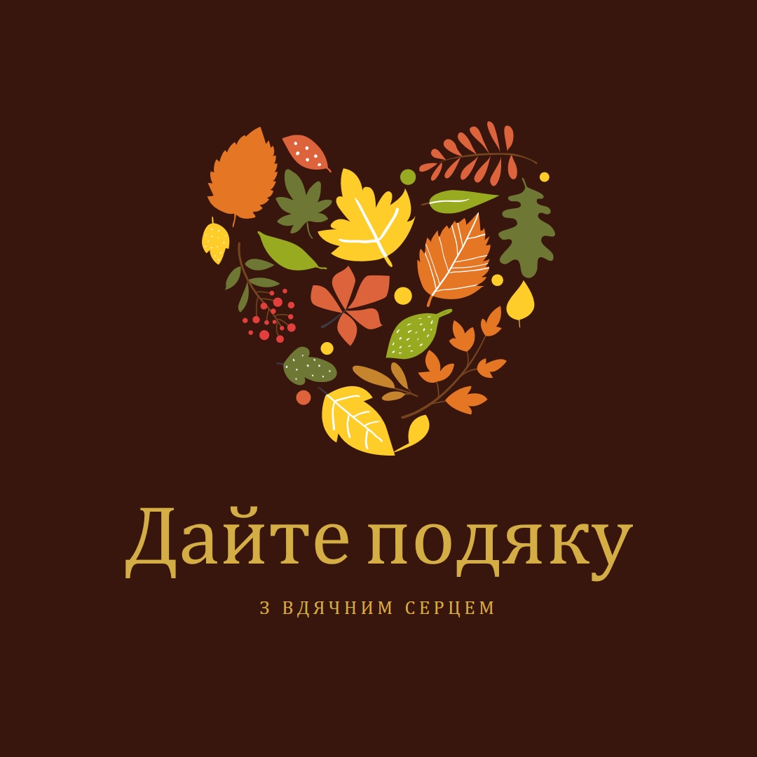 Маленькі благословення brown modern-color-block