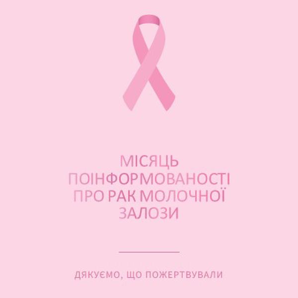 Місяць інформування про рак молочної залози pink modern-simple