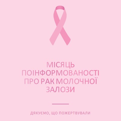 Місяць інформування про рак молочної залози pink modern-simple