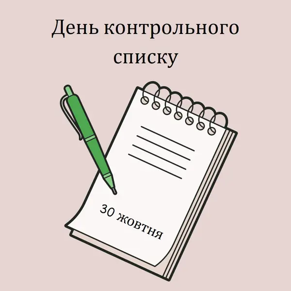 Спробуйте! pink whimsical-line