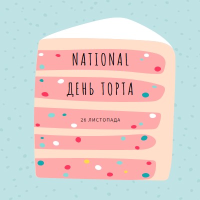 Шматочок торта pink whimsical-color-block