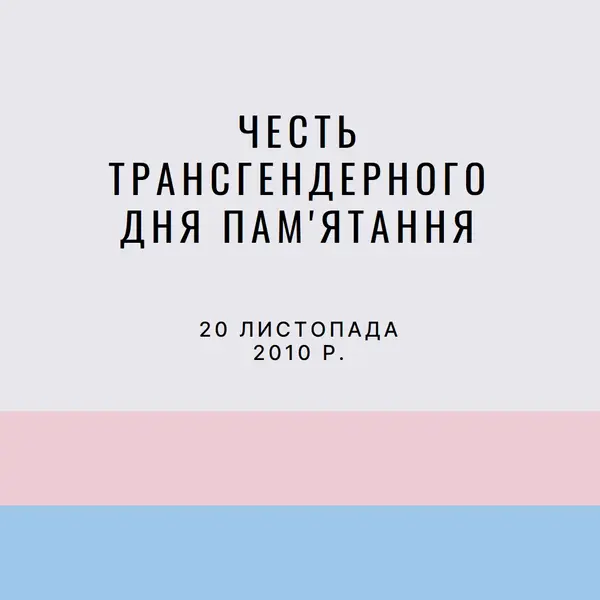 Транс життя матерії gray modern-simple