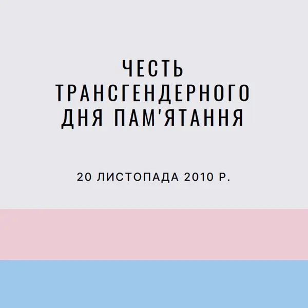 Транс життя матерії gray modern-simple
