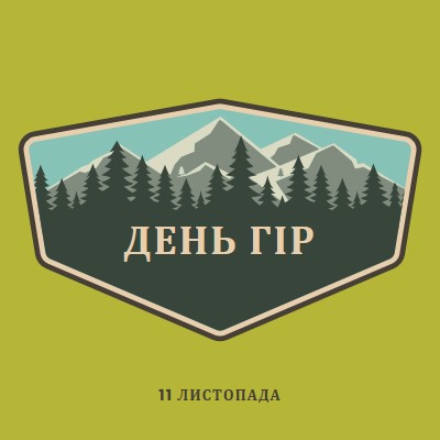 Час сходження green vintage-retro