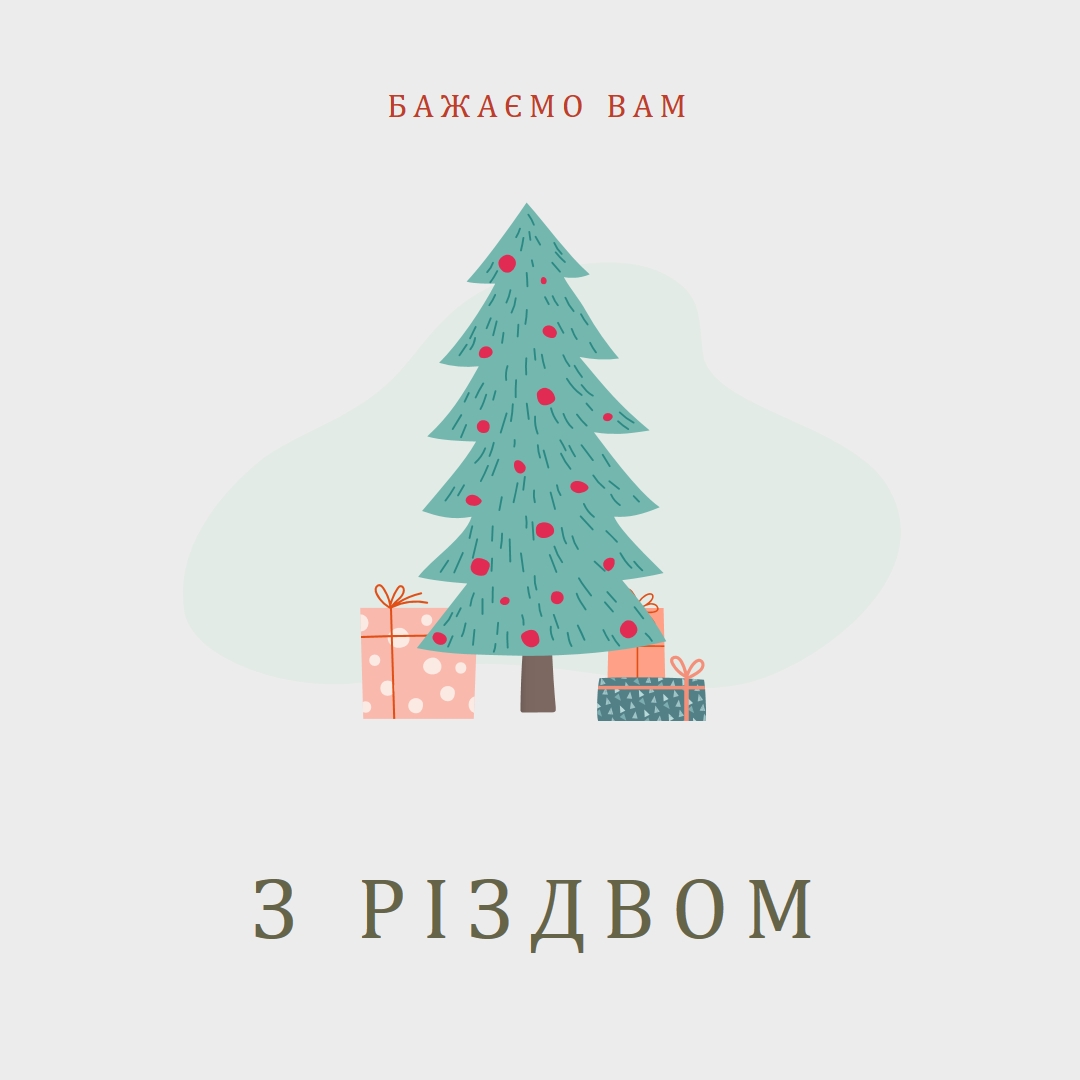 Бажаємо веселого Різдва! pink whimsical-color-block