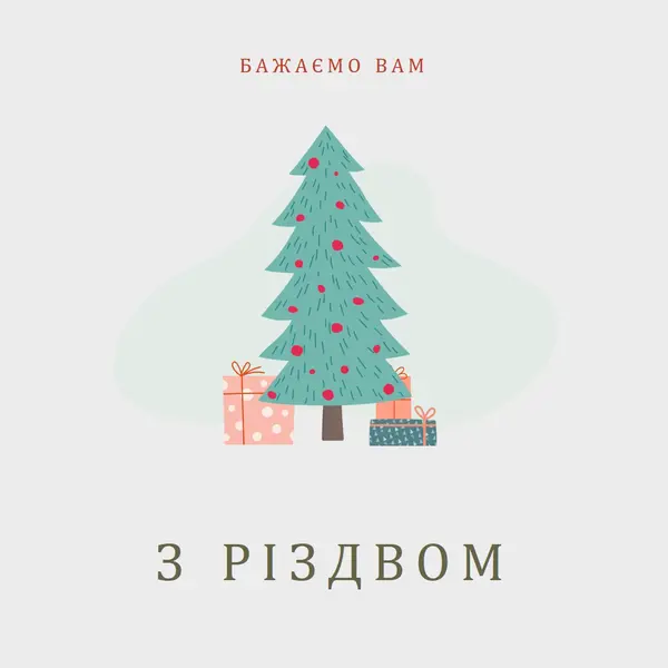 Бажаємо веселого Різдва! pink whimsical-color-block