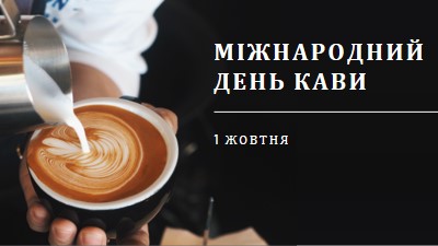 Міжнародний день кави brown modern-simple