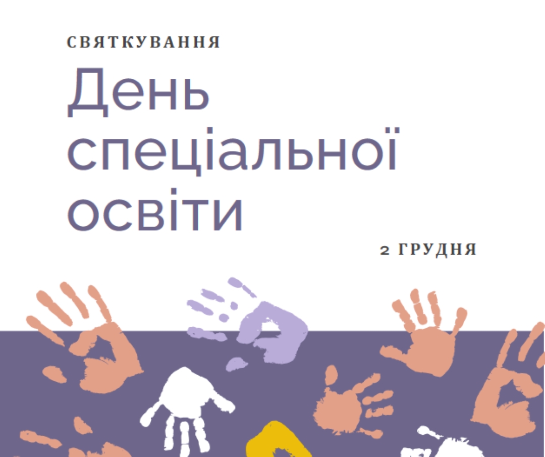Святкування особливого дня освіти purple whimsical-color-block