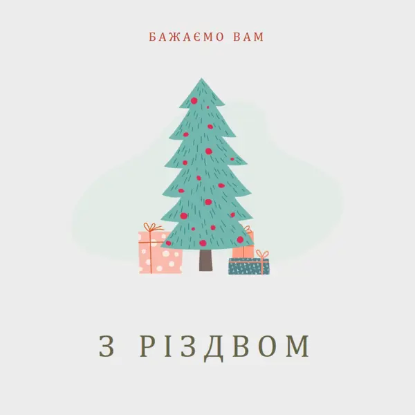 Бажаємо веселого Різдва! pink whimsical-color-block