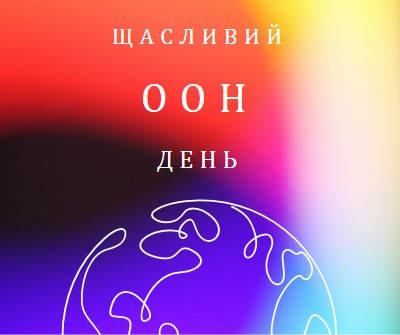 Святкування єдності purple whimsical-line