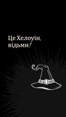 Це Хелоуін black whimsical-line